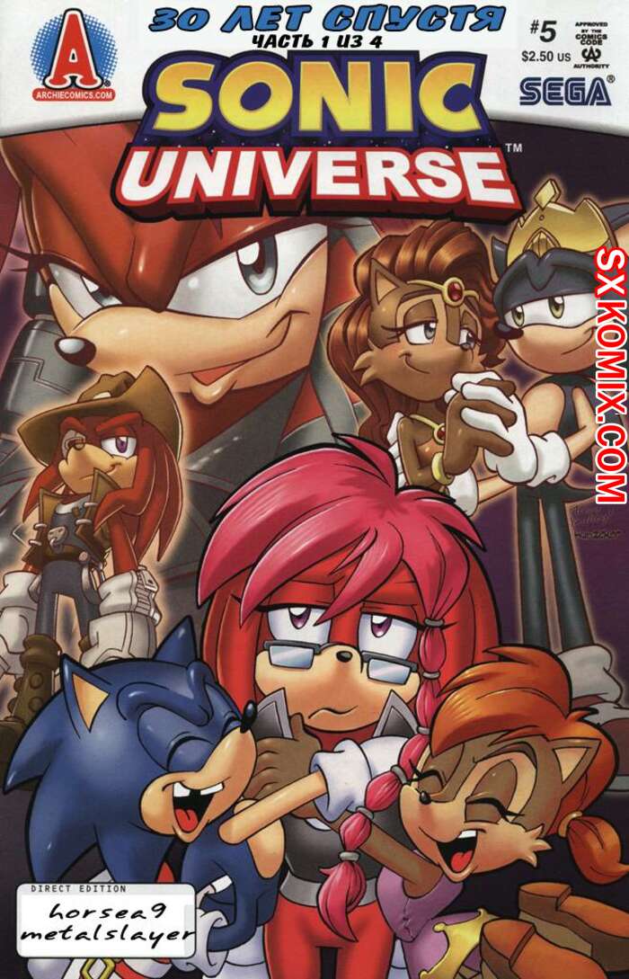 Комикс Вселенная Соника. Sonic Universe. Часть 5