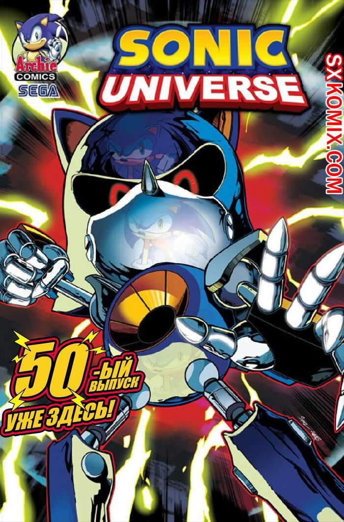 Комикс Вселенная Соника. Sonic Universe. Часть 50