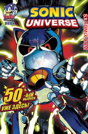Комикс Вселенная Соника. Sonic Universe. Часть 50