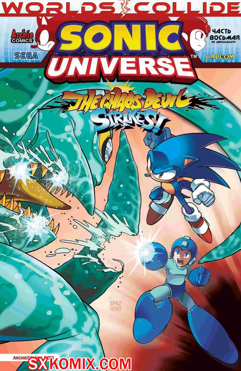 Комикс Вселенная Соника. Sonic Universe. Часть 53