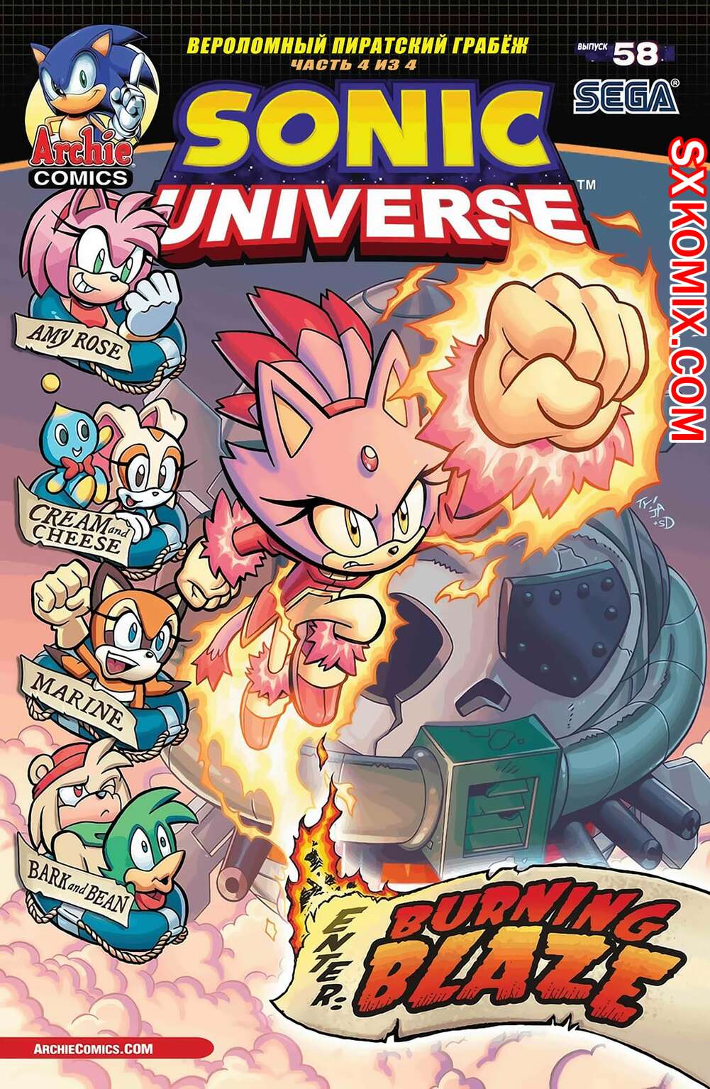 Комикс Вселенная Соника. Sonic Universe. Часть 58