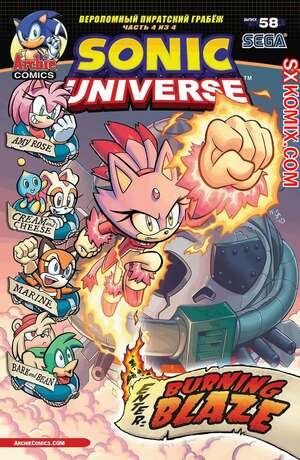 Комикс Вселенная Соника. Sonic Universe. Часть 58