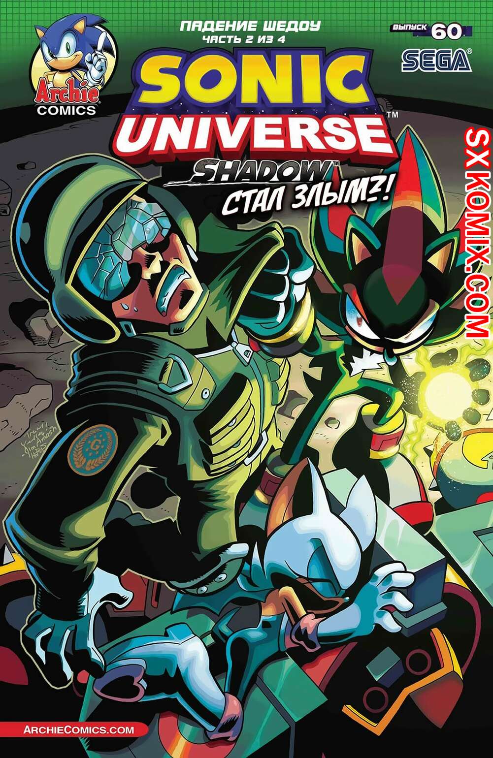 Комикс Вселенная Соника. Sonic Universe. Часть 60