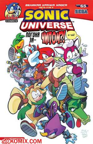 Комикс Вселенная Соника. Sonic Universe. Часть 65