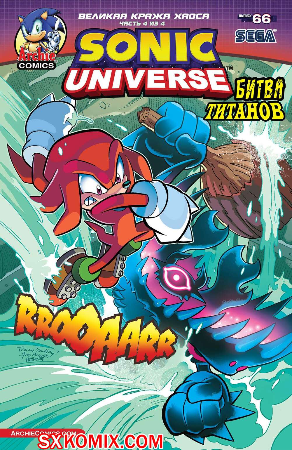 Комикс Вселенная Соника. Sonic Universe. Часть 66