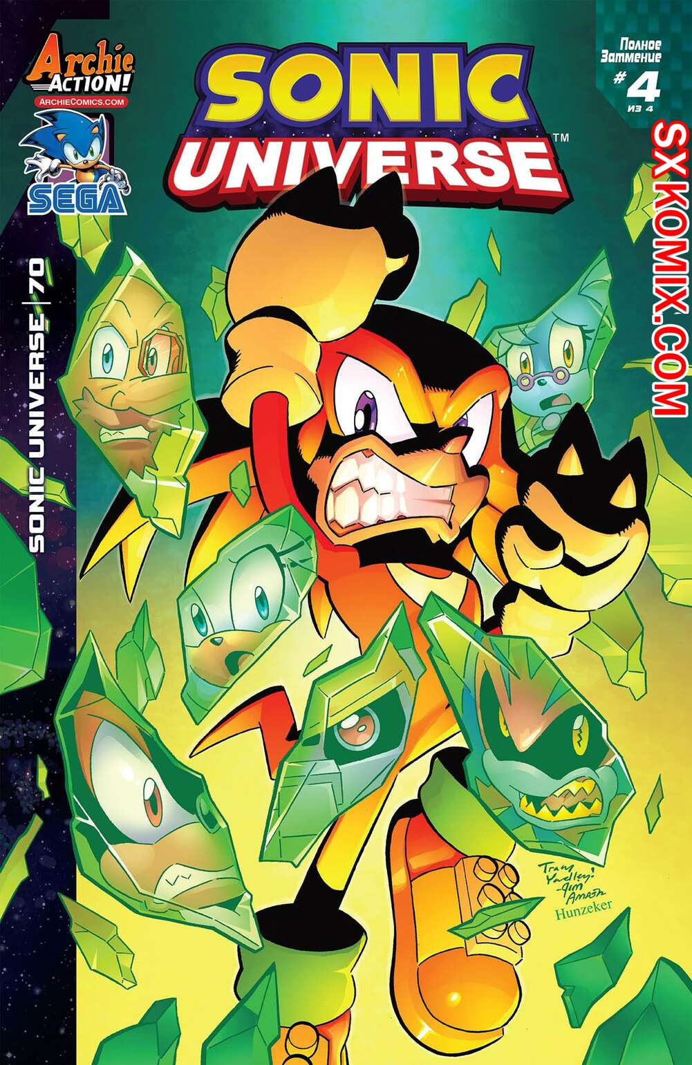 Комикс Вселенная Соника. Sonic Universe. Часть 70