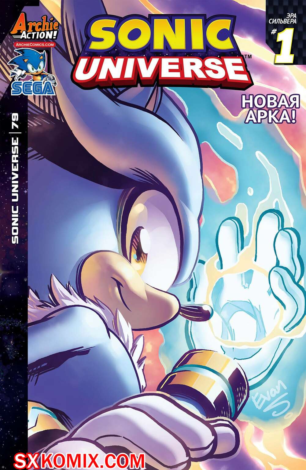 Комикс Вселенная Соника. Sonic Universe. Часть 79