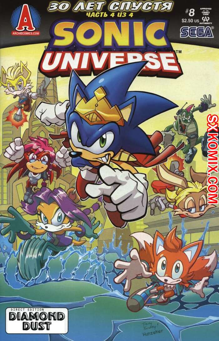 Комикс Вселенная Соника. Sonic Universe. Часть 8