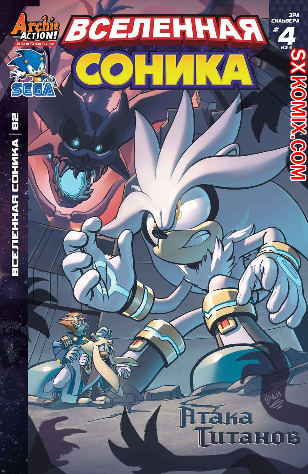 Комикс Вселенная Соника. Sonic Universe. Часть 82