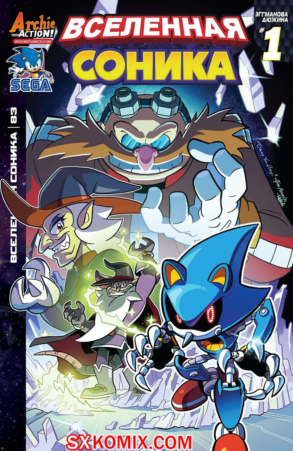 Комикс Вселенная Соника. Sonic Universe. Часть 83