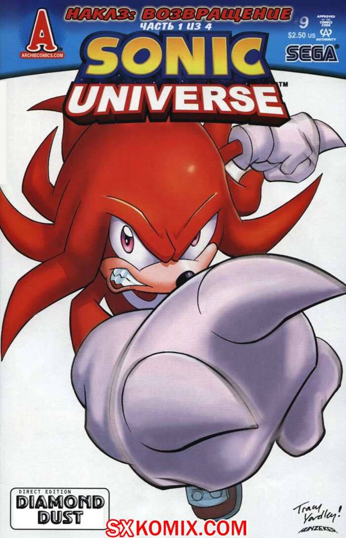 Комикс Вселенная Соника. Sonic Universe. Часть 9
