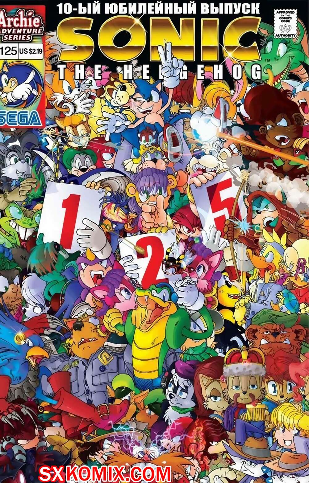 Комикс Ёж Соник. Sonic the Hedgehog.. Часть 125.