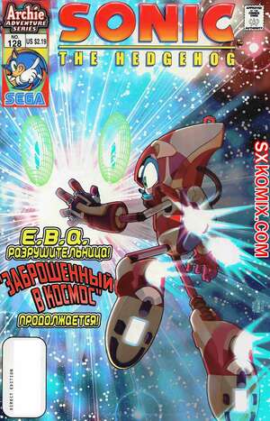 Комикс Ёж Соник. Sonic the Hedgehog.. Часть 128.