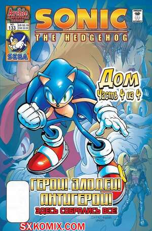 Комикс Ёж Соник. Sonic the Hedgehog.. Часть 133.