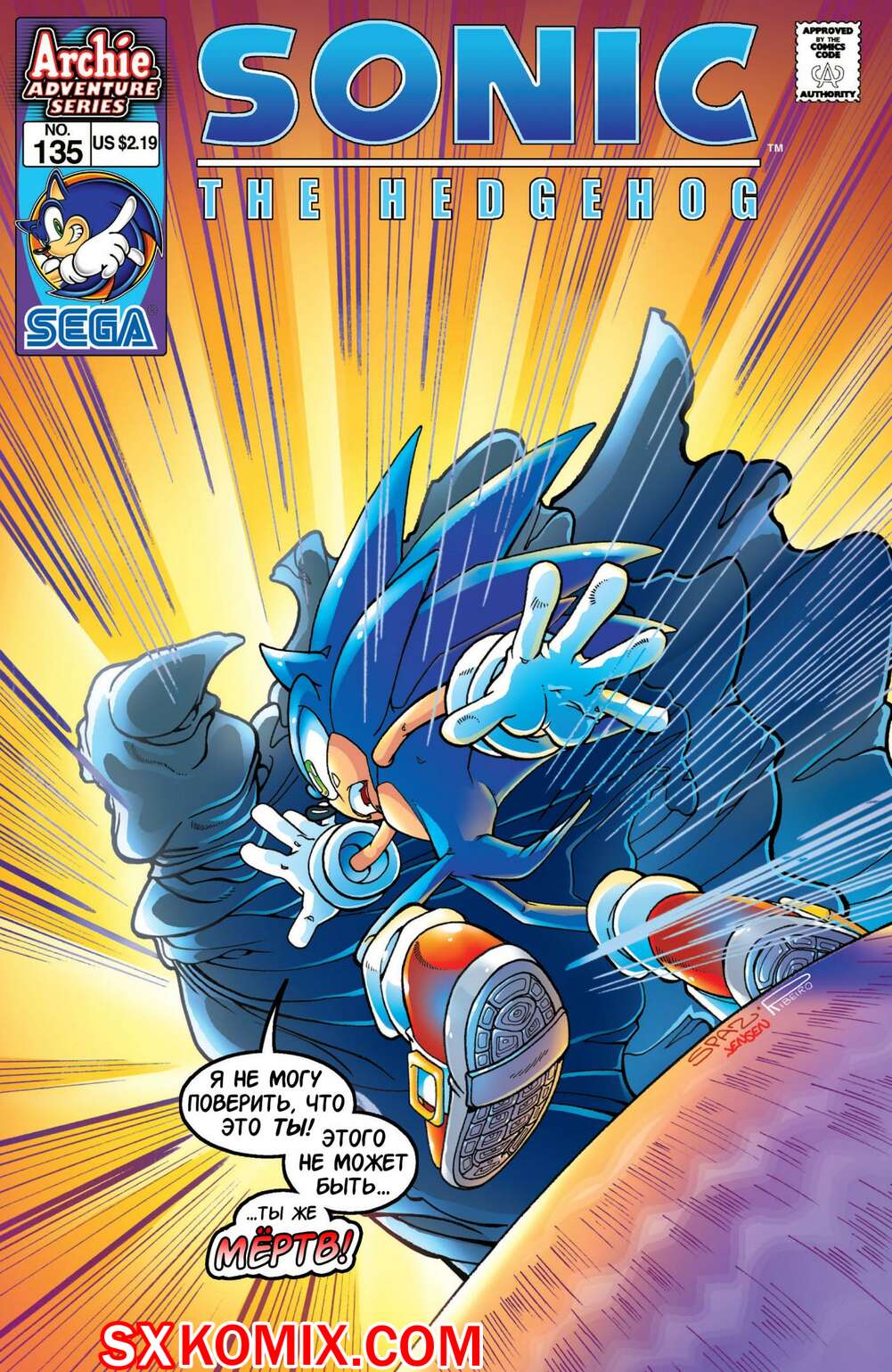 Комикс Ёж Соник. Sonic the Hedgehog.. Часть 135.