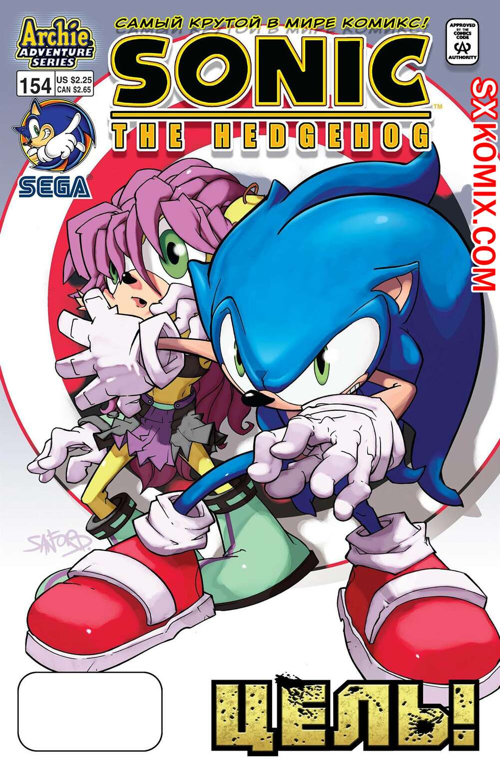 Комикс Ёж Соник. Sonic the Hedgehog.. Часть 154.