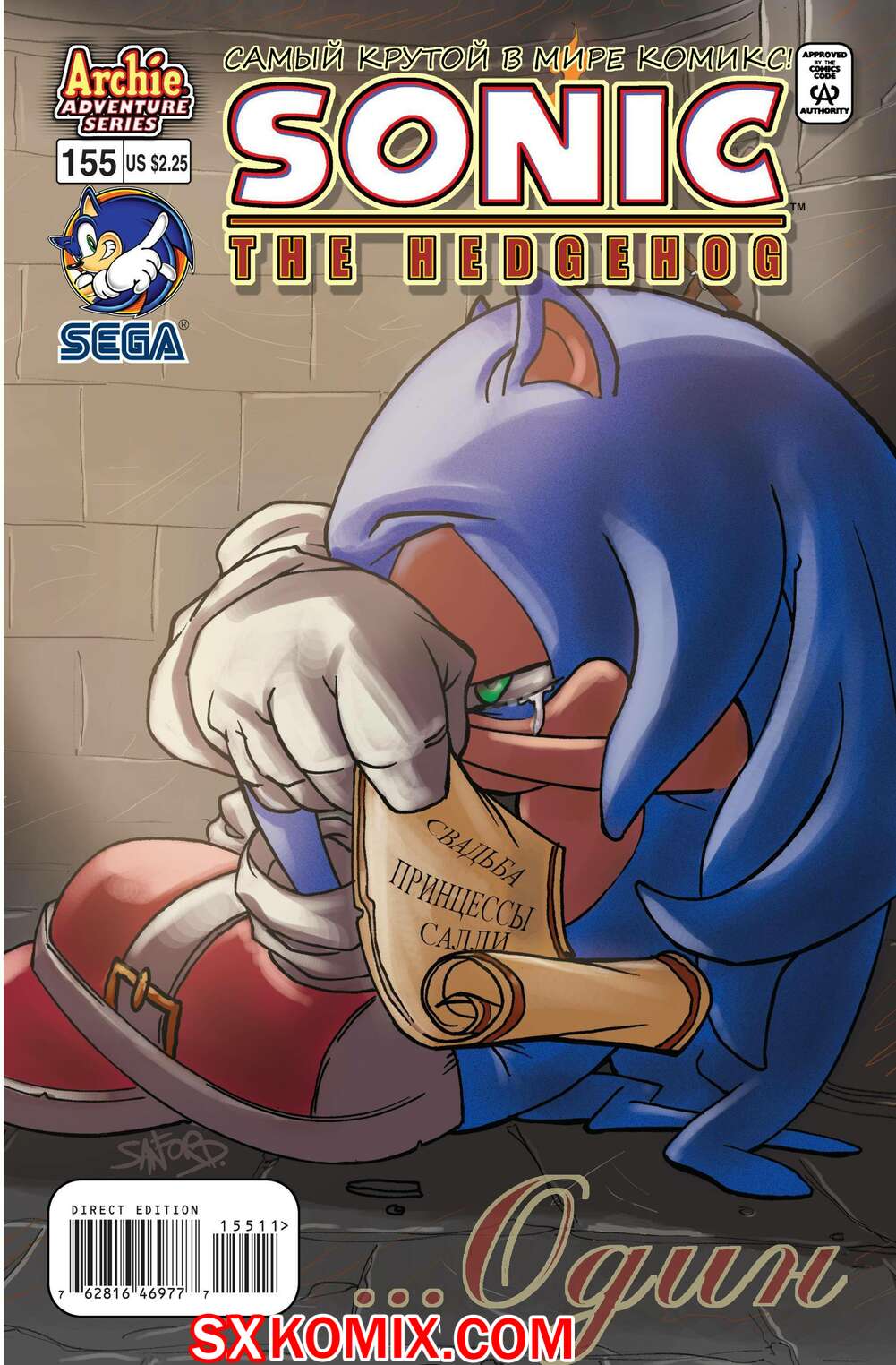 Комикс Ёж Соник. Sonic the Hedgehog.. Часть 155.