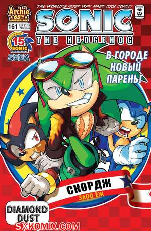Комикс Ёж Соник. Sonic the Hedgehog.. Часть 161.