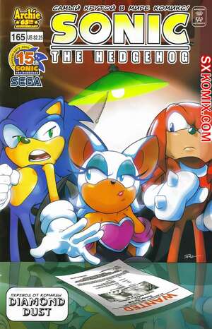 Комикс Ёж Соник. Sonic the Hedgehog.. Часть 165.