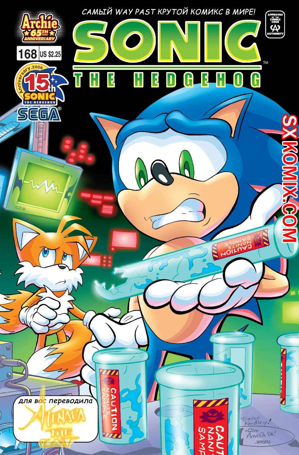 Комикс Ёж Соник. Sonic the Hedgehog.. Часть 168.
