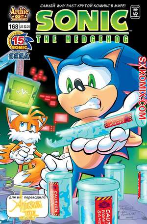 Комикс Ёж Соник. Sonic the Hedgehog.. Часть 168.