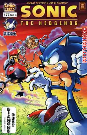 Комикс Ёж Соник. Sonic the Hedgehog.. Часть 177.