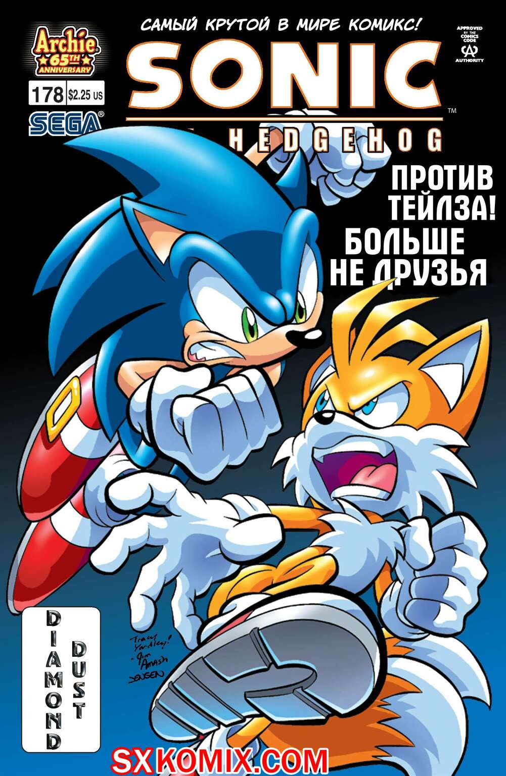 Комикс Ёж Соник. Sonic the Hedgehog.. Часть 178.