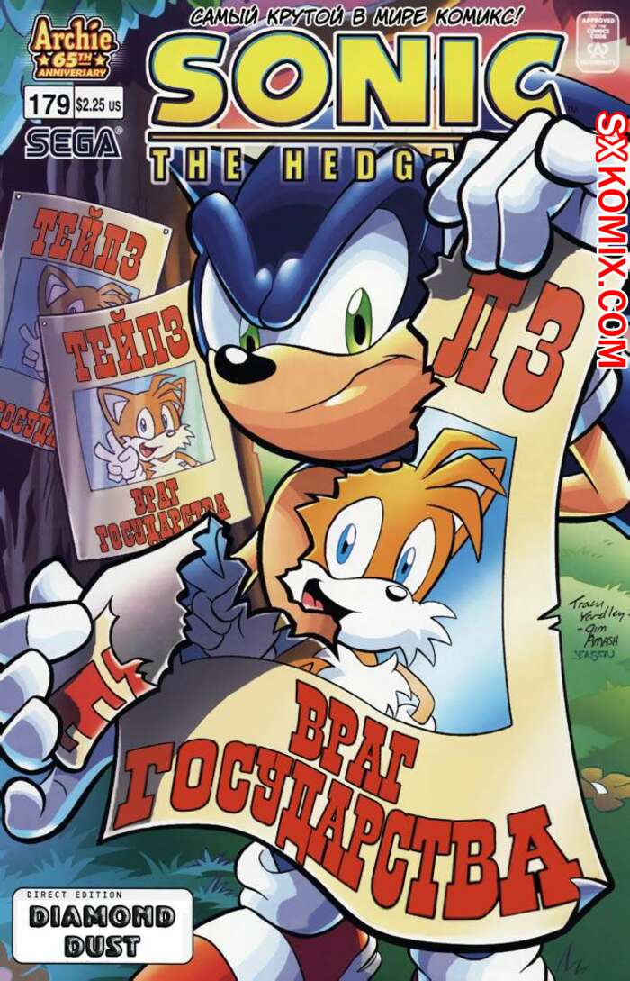 Комикс Ёж Соник. Sonic the Hedgehog.. Часть 179.