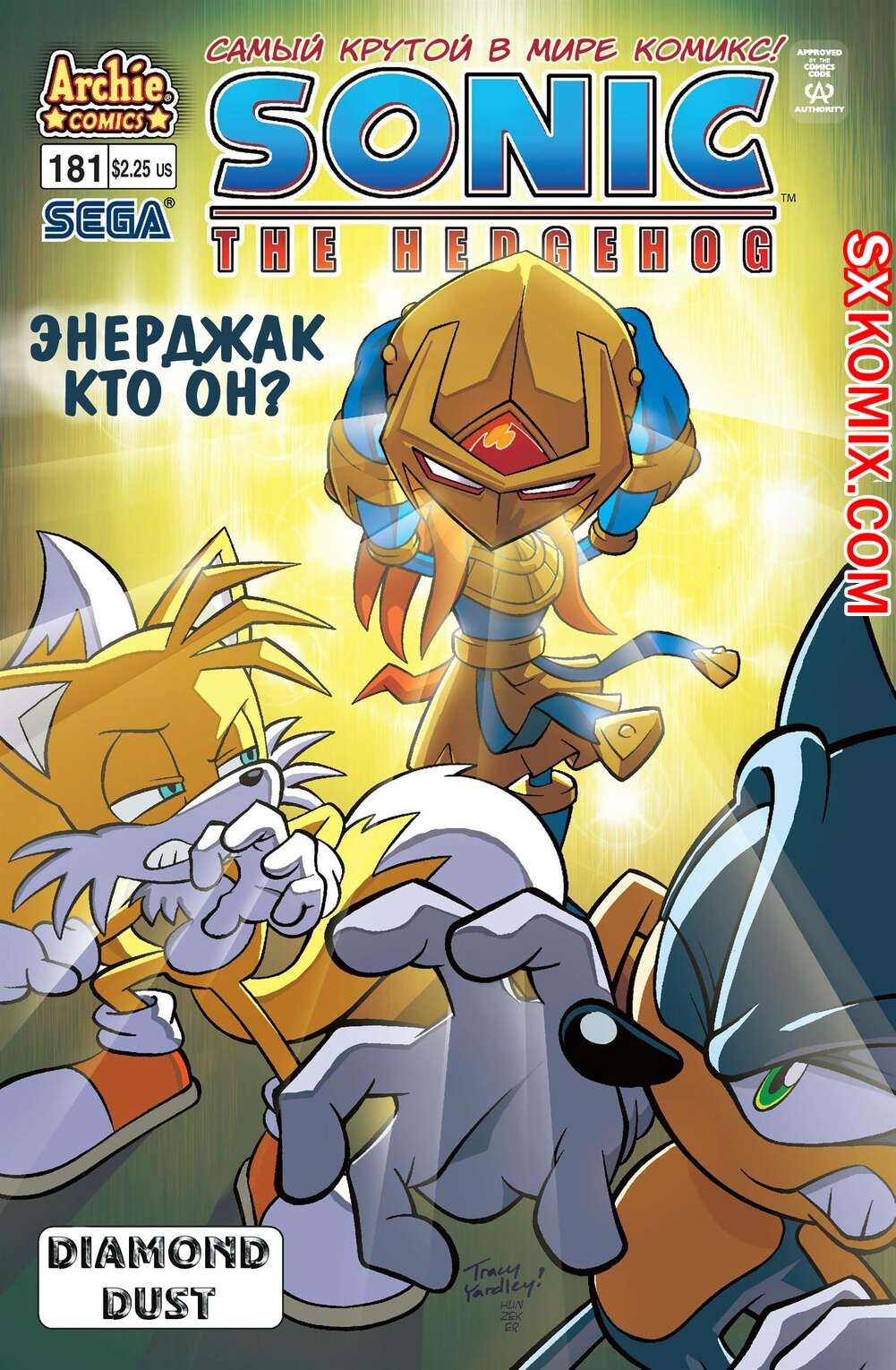Комикс Ёж Соник. Sonic the Hedgehog.. Часть 181.