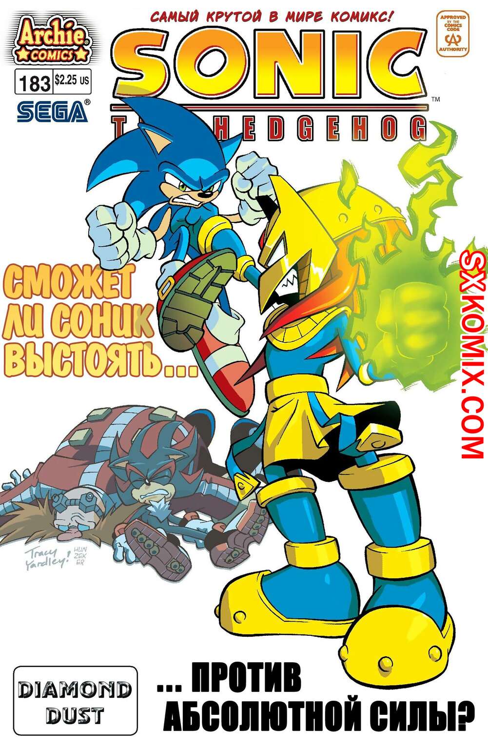 Комикс Ёж Соник. Sonic the Hedgehog.. Часть 183.