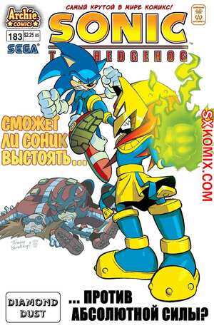 Комикс Ёж Соник. Sonic the Hedgehog.. Часть 183.