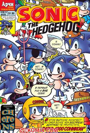 Комикс Ёж Соник. Sonic the Hedgehog.. Часть 19.