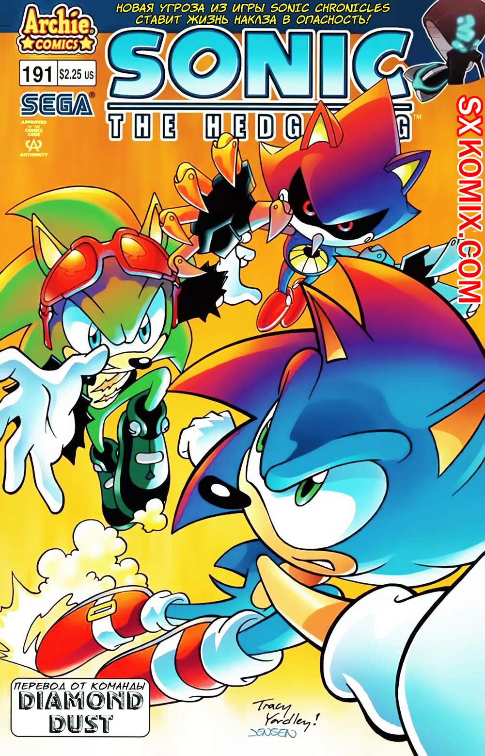 Комикс Ёж Соник. Sonic the Hedgehog.. Часть 191.