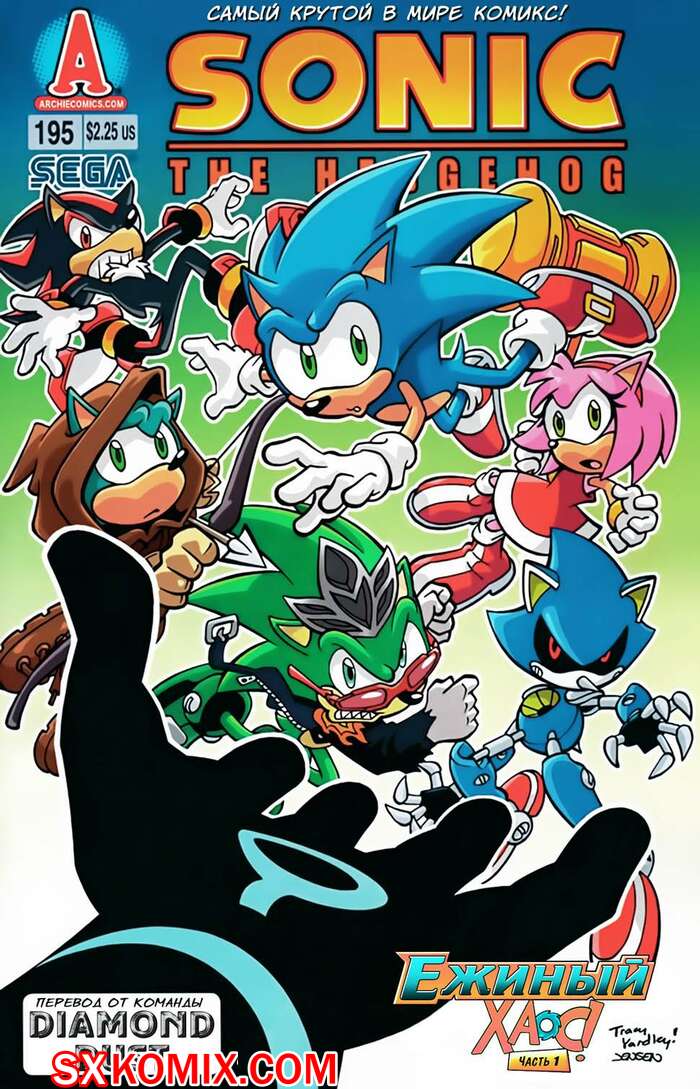 Комикс Ёж Соник. Sonic the Hedgehog.. Часть 195.