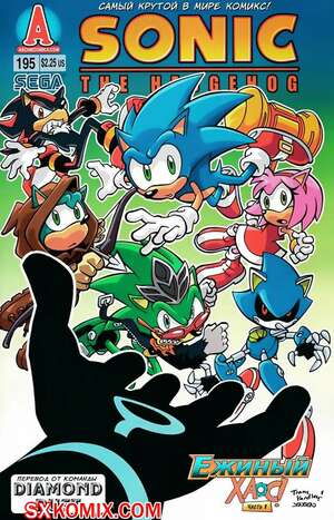 Комикс Ёж Соник. Sonic the Hedgehog.. Часть 195.
