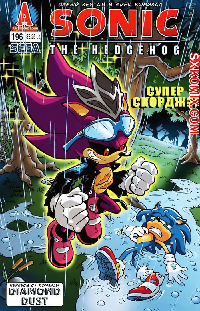 Комикс Ёж Соник. Sonic the Hedgehog.. Часть 196.