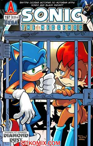 Комикс Ёж Соник. Sonic the Hedgehog.. Часть 197.