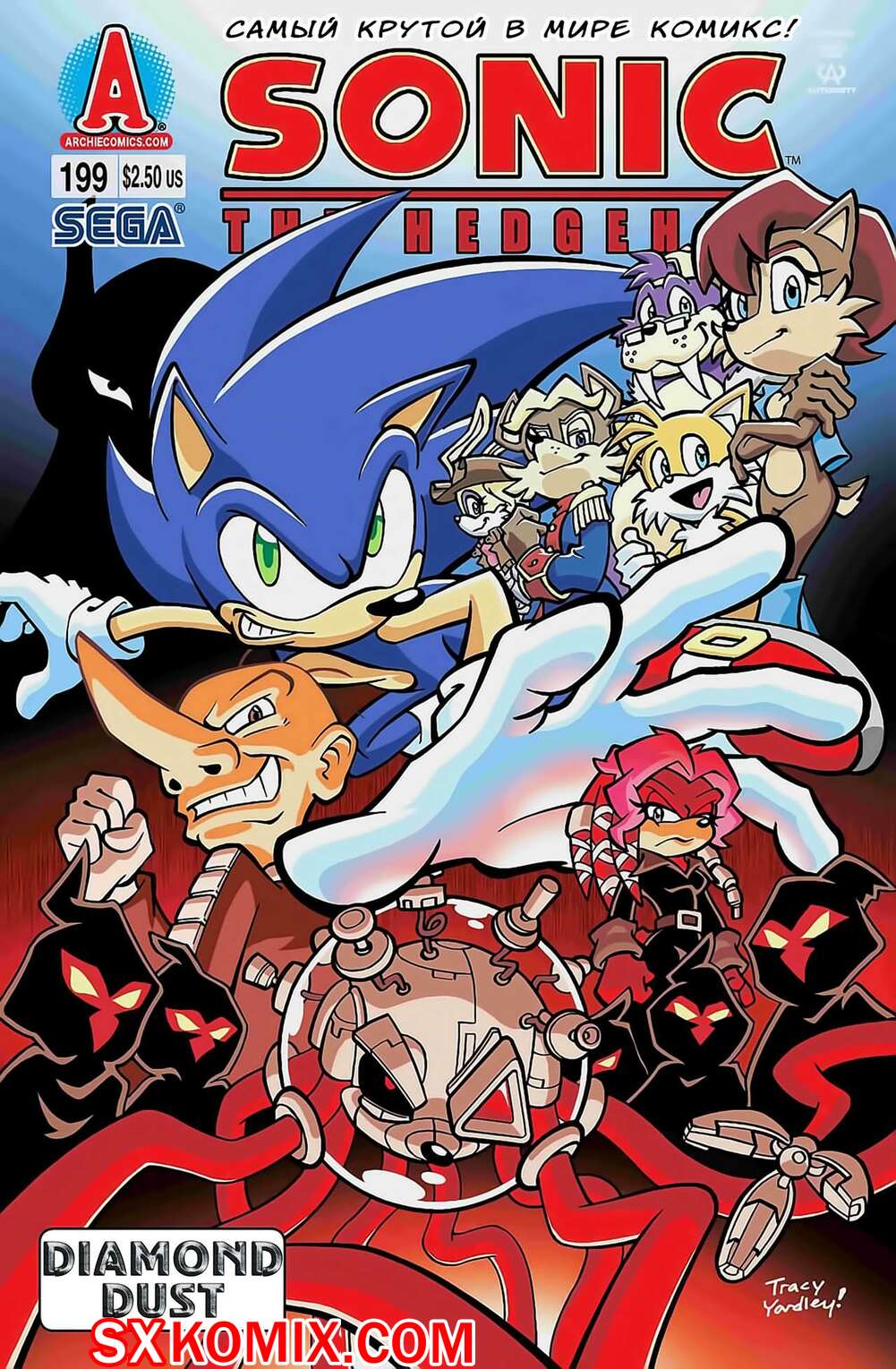 Комикс Ёж Соник. Sonic the Hedgehog.. Часть 199.