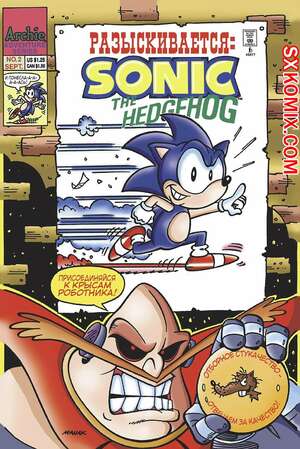 Комикс Ёж Соник. Sonic the Hedgehog.. Часть 2.