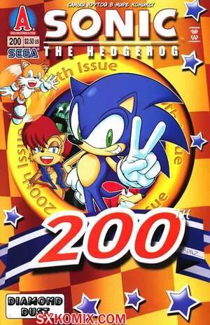 Комикс Ёж Соник. Sonic the Hedgehog.. Часть 200.
