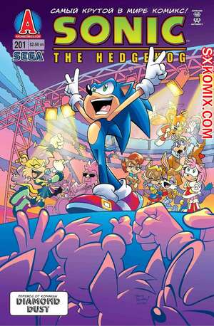 Комикс Ёж Соник. Sonic the Hedgehog.. Часть 201.