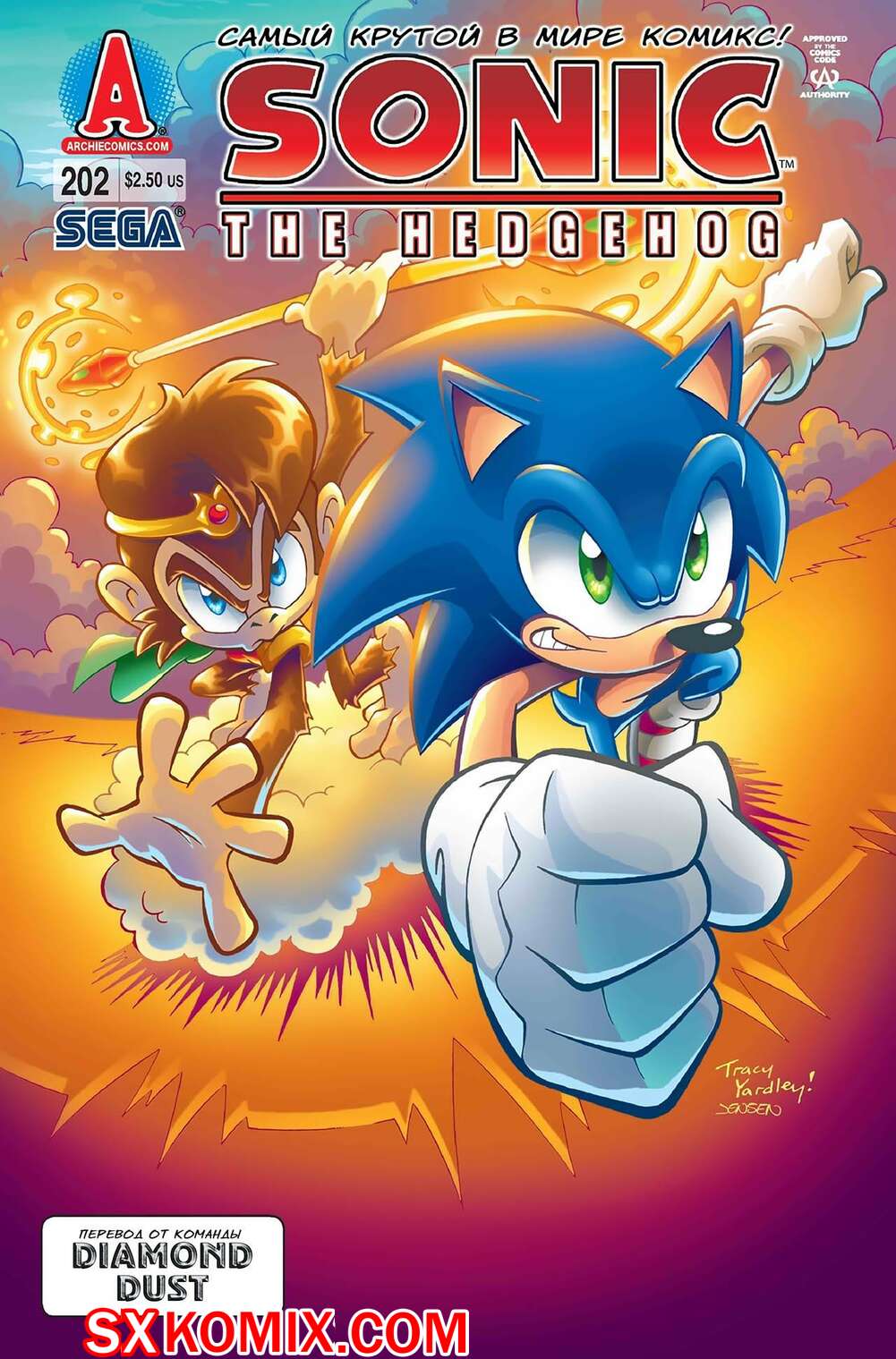Комикс Ёж Соник. Sonic the Hedgehog.. Часть 202.