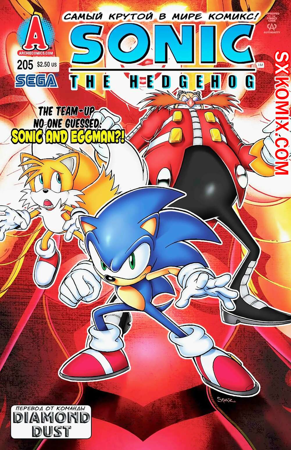 Комикс Ёж Соник. Sonic the Hedgehog.. Часть 205.