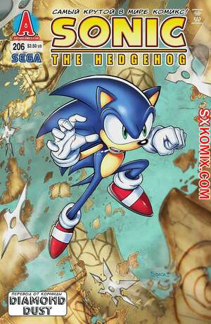 Комикс Ёж Соник. Sonic the Hedgehog.. Часть 206.