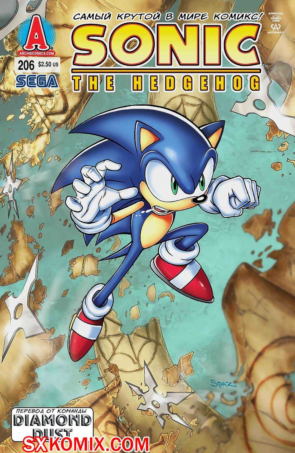 Комикс Ёж Соник. Sonic the Hedgehog.. Часть 206.