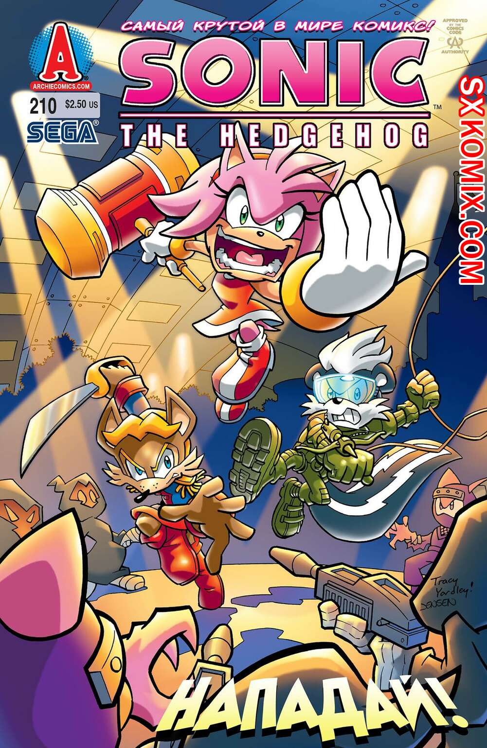 Комикс Ёж Соник. Sonic the Hedgehog.. Часть 210.