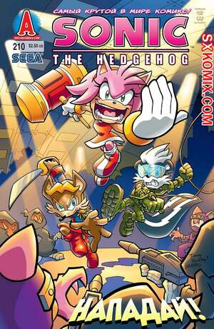 Комикс Ёж Соник. Sonic the Hedgehog.. Часть 210.