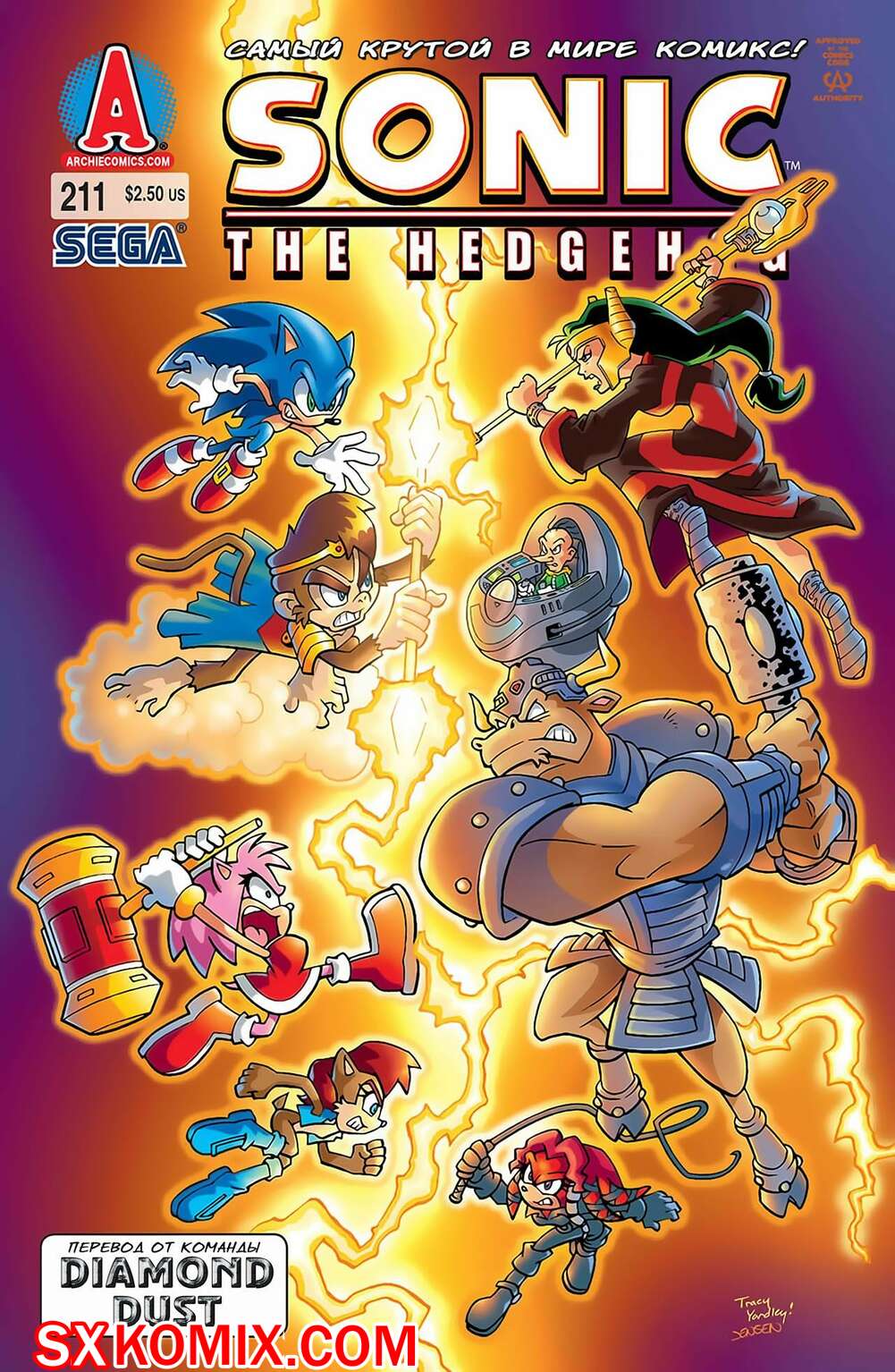 Комикс Ёж Соник. Sonic the Hedgehog.. Часть 211.