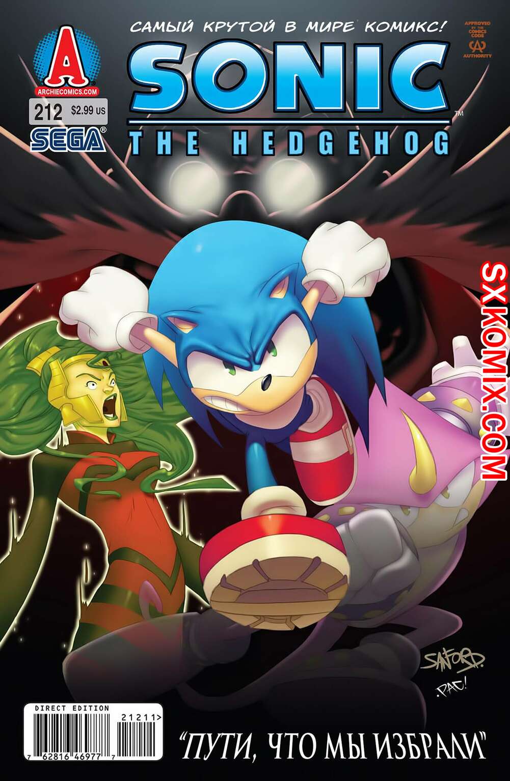 Комикс Ёж Соник. Sonic the Hedgehog.. Часть 212.