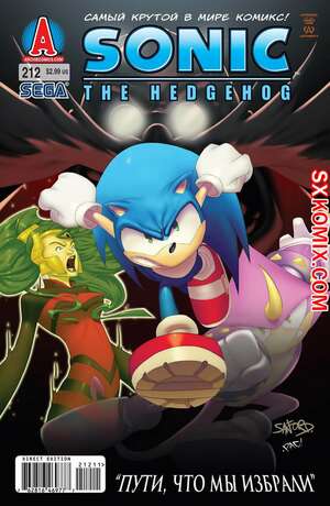 Комикс Ёж Соник. Sonic the Hedgehog.. Часть 212.